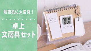 【ALL100均】これ1つでどこでも勉強机に♡【#Shorts】