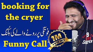 booking for the cryer super funny call # prank call #ranaijazofficial