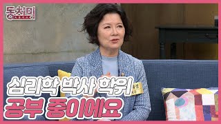 배우 김혜정, 지금 나이에 해야 할 재테크는 OOO이다?! ＂현재는 심리학 박사 학위 공부 중이에요＂ MBN 240511 방송