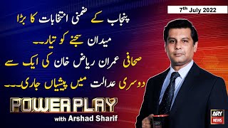 Power Play | Arshad Sharif | ARY News | 7th July 2022
