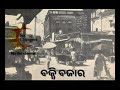 କଟକ ଗୀତ silver ରୂପା ସହର