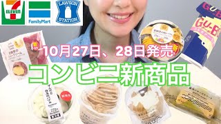 【コンビニ】ウチカフェスイーツにスペシャルな新シリーズ登場！！ローソン、ファミマ、セブンの新商品紹介♪