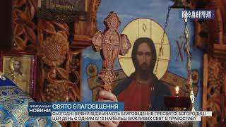 Сьогодні віряни відзначають Благовіщення Пресвятої Богородиці.