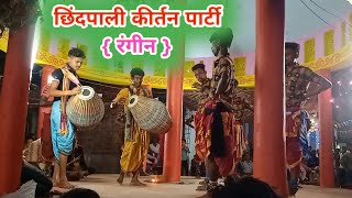 Chhindpali kirtan video | chhindpali new kirtan video | Lakhanpur Kirtan Video chhindpali | p g vlog