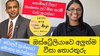 අලුත් වීසා තොරතුරු | Coffee with Anji - Mr.Ashad perera