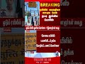 thoothukudi  | railway  | theft