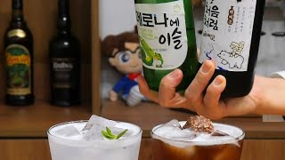 밀키스랑 마시면 맛있는 소주😉 #short #메로나에이슬 #처음처럼빠삐코