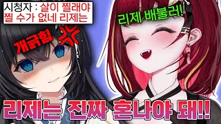 리제가 고기먹는 모습을 보고 극대노한 히나 ㅋㅋㅋ