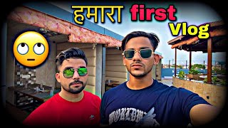 HAMARA FIRST VLOG 🔥||| #myfirstvlog