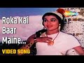 Roka Kai Baar Maine  - HD Video | Mere Sanam (1965) | Mohd.Rafi, Asha Bhosle | Biswajit, Asha Parekh
