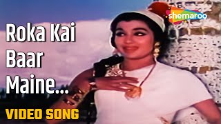 Roka Kai Baar Maine  - HD Video | Mere Sanam (1965) | Mohd.Rafi, Asha Bhosle | Biswajit, Asha Parekh