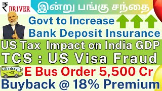 Bank Deposit insurance | US tariff impact India's GDP Tamil Share market | Defence | TCS Visa Fraud