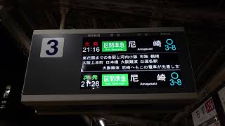 【LCD】近鉄 奈良線 石切駅 3番のりば ホーム 発車標 - 出発点滅（4K）