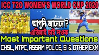 26 March 2020 ICC T20 WOMEN'S WORLD CUP QUESTIONS