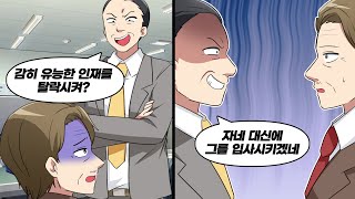 9개 국어에 능통한 초 엘리트를 면접에서 떨어뜨렸더니 부장이 와서는...