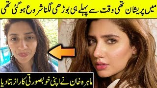 Mahira Khan First Time Revealed Her Beauty Secrets | Mahira Khan Interview | Desi Tv