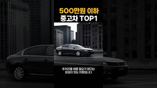 가성비 저렴한 중고차 TOP1