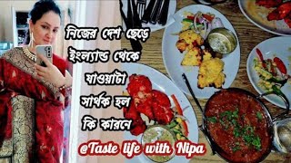 আলহামদুলিল্লাহ 🤲 পরিবারকে নিয়ে একমাত্র ছেলের কৃতিত্ব উদযাপন করলাম