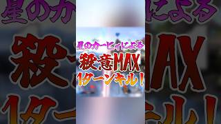 【スマブラSP】絶対に勝つ!!星のカービィによる殺意MAX1ターンキル！！ 💥 #ssbu #shorts #スマブラsp  # カービィ #1ターンキル #魅せプレイ #音ハメ