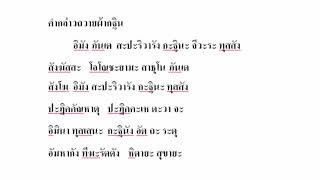 คำกล่าวถวายผ้ากฐิน