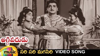 Old Telugu Songs | Sari Sari Magasiri Video Song | Aggi Veerudu Telugu Movie | NTR | Mango Music