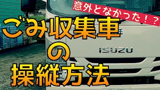 【一般非公開！？】パッカー車の秘密【解禁】