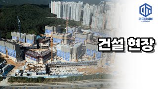 포트폴리오 신축아파트 건설현장 드론 촬영 영상 2210E