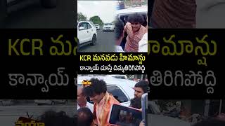 KCR మనవడు హిమాన్షు కాన్వాయ్ : KCR Grandson Himanshu Rao Convoy Visuals | Basara Temple | KTR Son