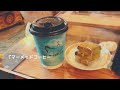 コーヒー好きのノマドワーカーが巡る　都内の作業カフェ3選！（新宿・池袋エリア）