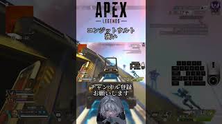 コンジットウルト強い #apex #apexlegends #エーペックス #shorts