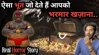 गुप्त धन का भूत - सच्ची भूतिया कहानी | Gupt Dhan (Hidden Treasure) Real Horror Story | Bloody Satya