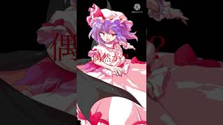 【東方pv】人間 #レミフラ