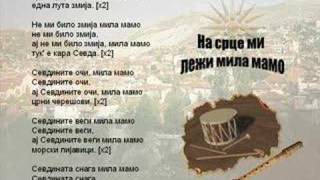 Na Srce Mi Lezi Mila Mamo - Macedonian Song