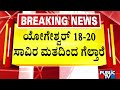 ಏನೂ ಆಗಿಲ್ಲ ಬಿಡ್ರಿ ಅಂದ್ರು  ಸಚಿವ ಜಮೀರ್ ಅಹಮದ್ | Zameer Ahmed | Public TV