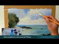 Aula de Pintura em tela Paisagem Praia Acrílico sobre tela Marcio Monteiro Artista Plástico