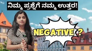 ಜರ್ಮನಿನೇ ಯಾಕೆ? | ನೆಗೆಟಿವ್ ಕಾಮೆಂಟ್ಸ್ ಮಾಡೋರಿಗೆ ನಮ್ಮ ಉತ್ತರ | Why We are Living in Germany?