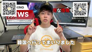 【暗号通貨】Pi Network（パイネットワーク）新しい暗号資産の形 なんと既に取引実績が！？