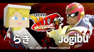 マエスマ'HIT#63 in 梅田[WSF] らき（スティーブ）vsJogibu（キャプテン・ファルコン）#スマブラSP #マエスマ