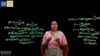 ഹൈക്കുക്കവിതകൾ | Santhini Thomas | Department of Malayalam