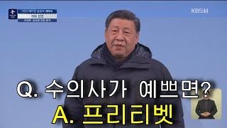 아재 개그