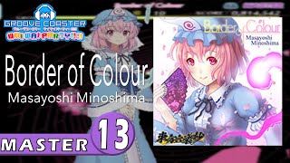 〔東方アレンジ曲 No.50〕Border of Colour（MASTER13）PERFECT【GROOVE COASTER WAIWAI PARTY!!!!】