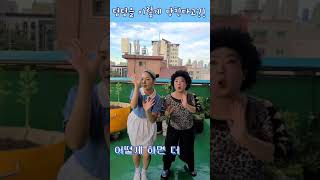 덤덤커버댄스!ㅋㅋㅋ덤덤을 이렇게 망친다고?! (ft.삥아줌마) #Shorts