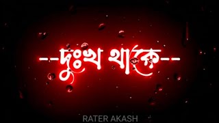 প্রতিটি মানুষের ব্যক্তিগত দুঃখ থাকে😭 Attitude Status Video 2022। New Attitude Bangla Shayari