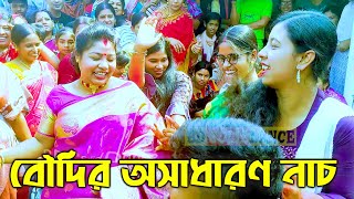 wedding dance 4k❗হিন্দু বিয়েতে বৌদিদের চরম নাচ আরও কত যে আনন্দ শেষ পর্যন্ত না দেখলে মিস করবেন❗