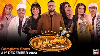 Hoshyarian | Haroon Rafiq | Saleem Albela | Agha Majid | Comedy Show | 31st December 2023