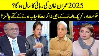 2025 Will Be The Year of Imran Khan's Release? | Sethi Say Sawal | Samaa TV | O1A2P