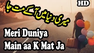 Meri Duniya Main aa K Mat Ja Full Video Song HD 1080p