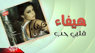 Haifa Wehbe - Albi Habb | هيفاء وهبى - قلبي حب