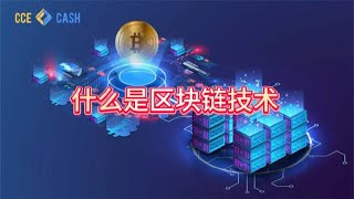 虚拟币交易平台CCE Cash市场：SHIB跨链交换如何在去中心化世界中获利 #区块链 #混币器 #虚拟币跨链兑换 #web3