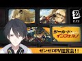 【ゼンレスゾーンゼロ】PV眺めたらバーニス引けるって聞いたんで【ゼンゼロ/にじさんじ/夢追翔】